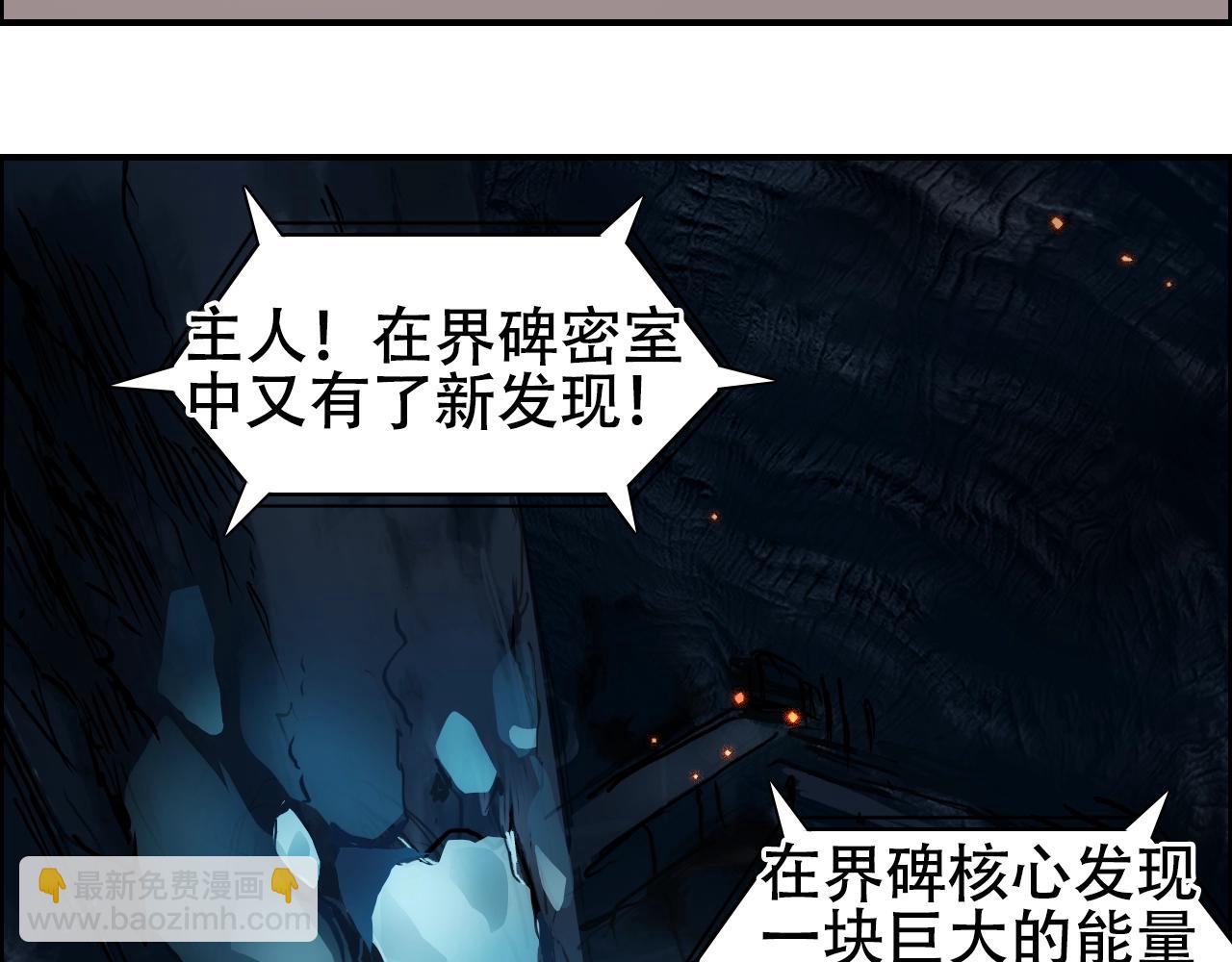 第315话 无尽界碑101