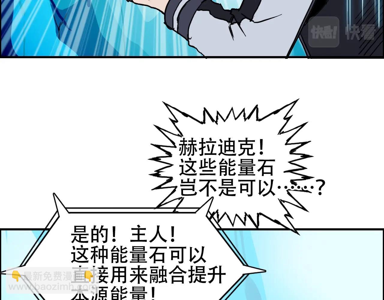 第315话 无尽界碑109