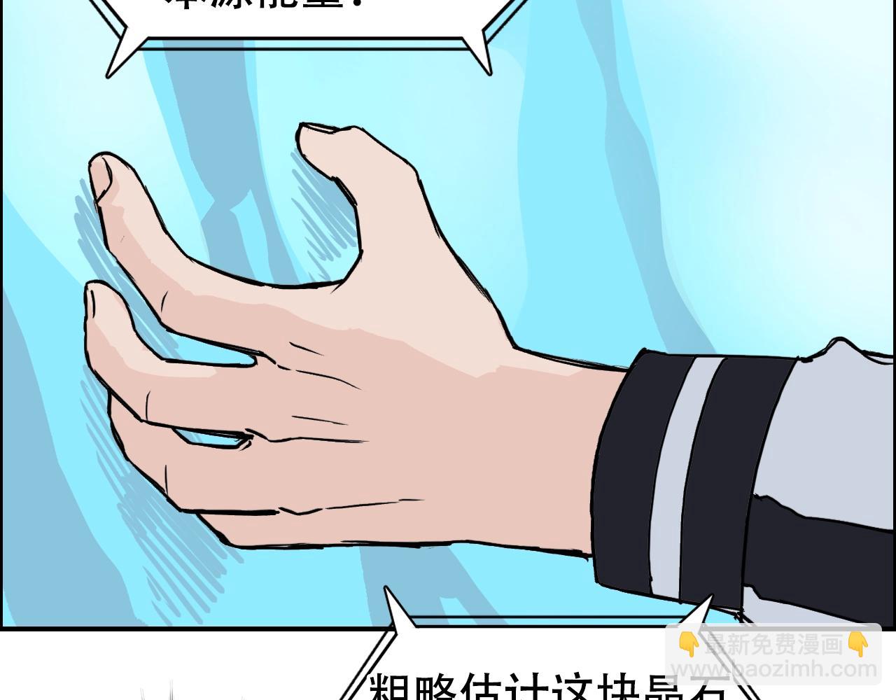 第315话 无尽界碑110