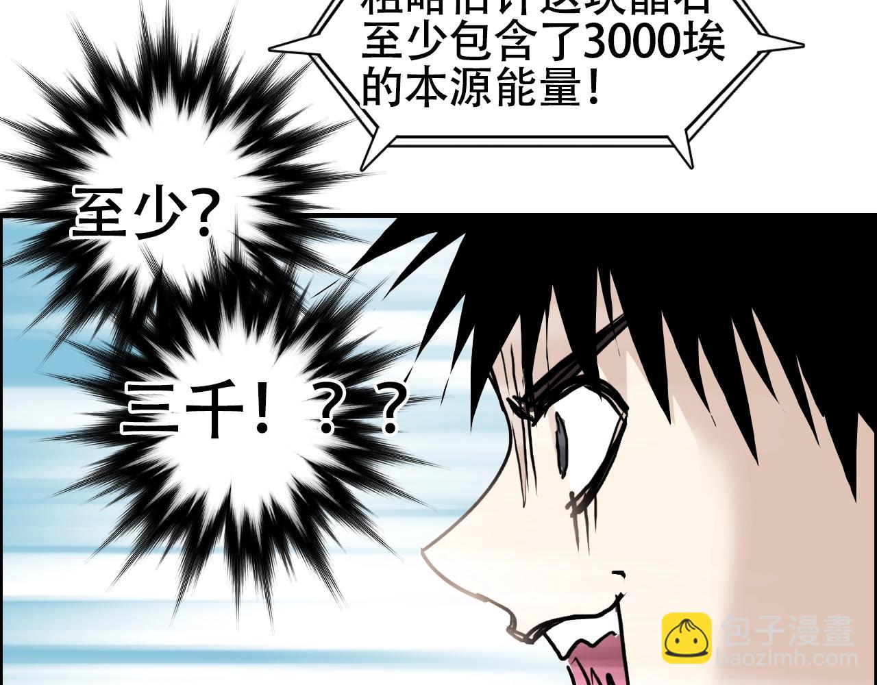 第315话 无尽界碑111
