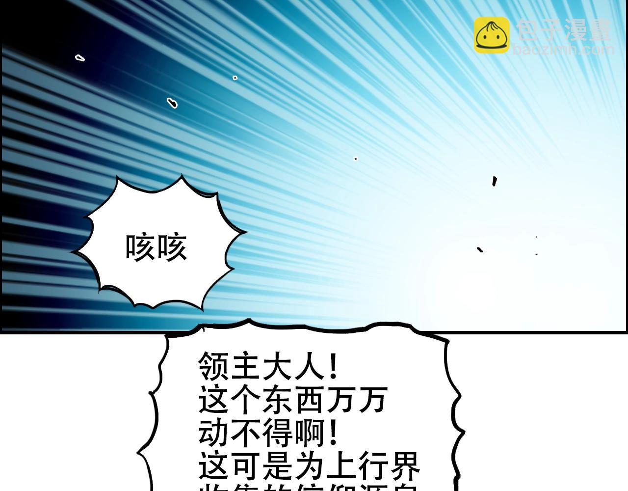 第315话 无尽界碑113