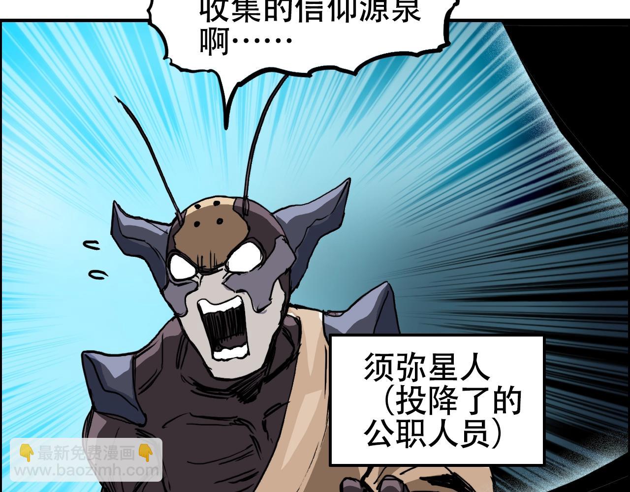 第315话 无尽界碑114