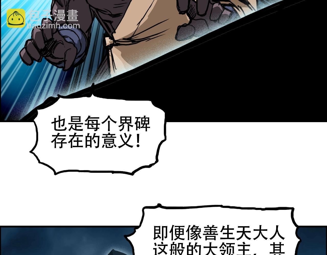 第315话 无尽界碑115
