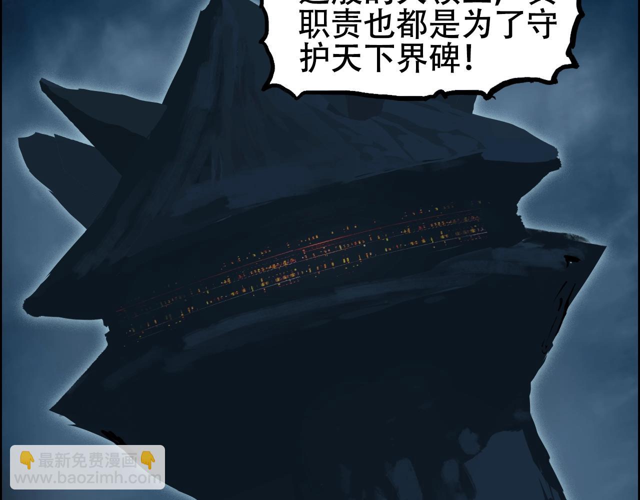 第315话 无尽界碑116