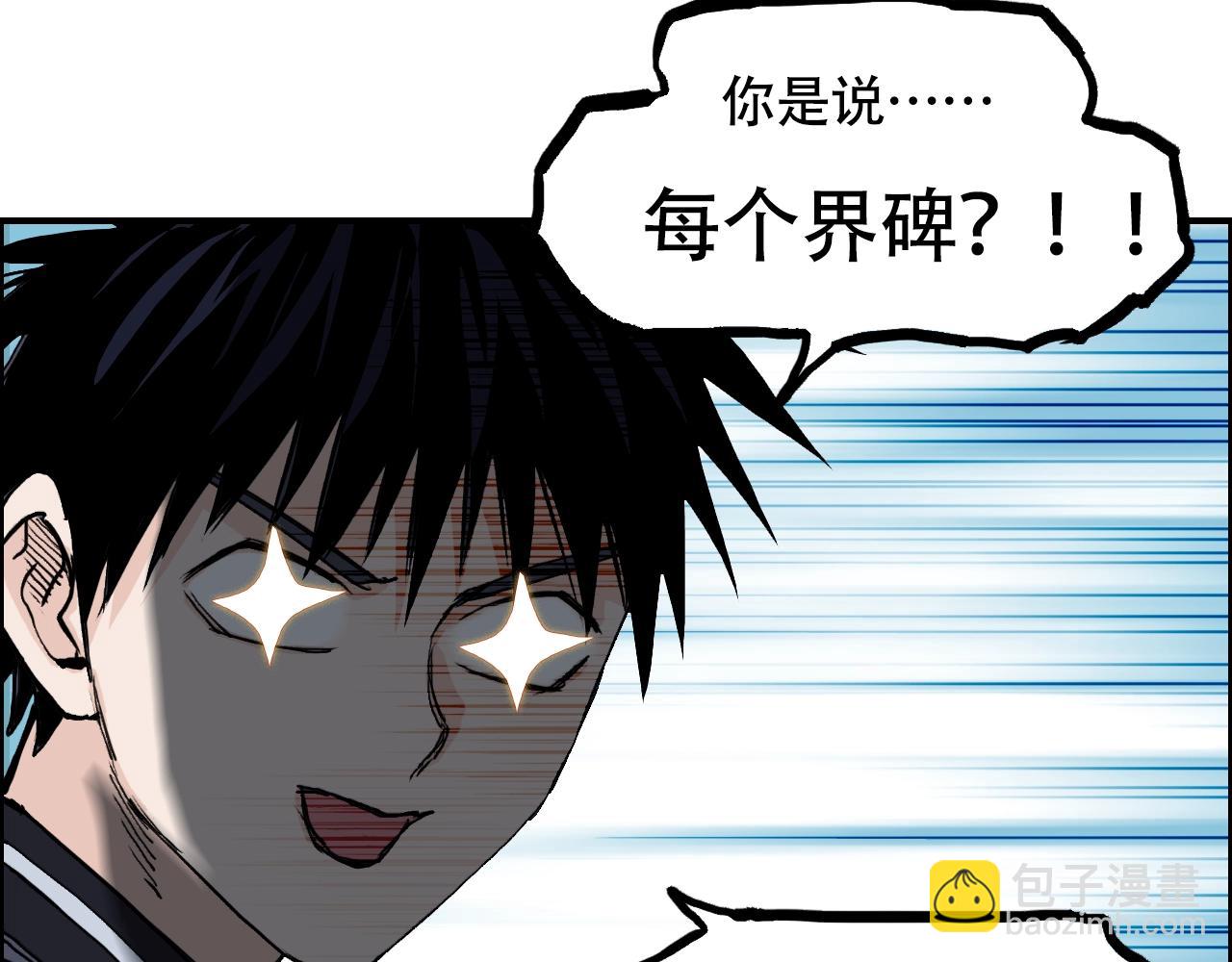 第315话 无尽界碑118