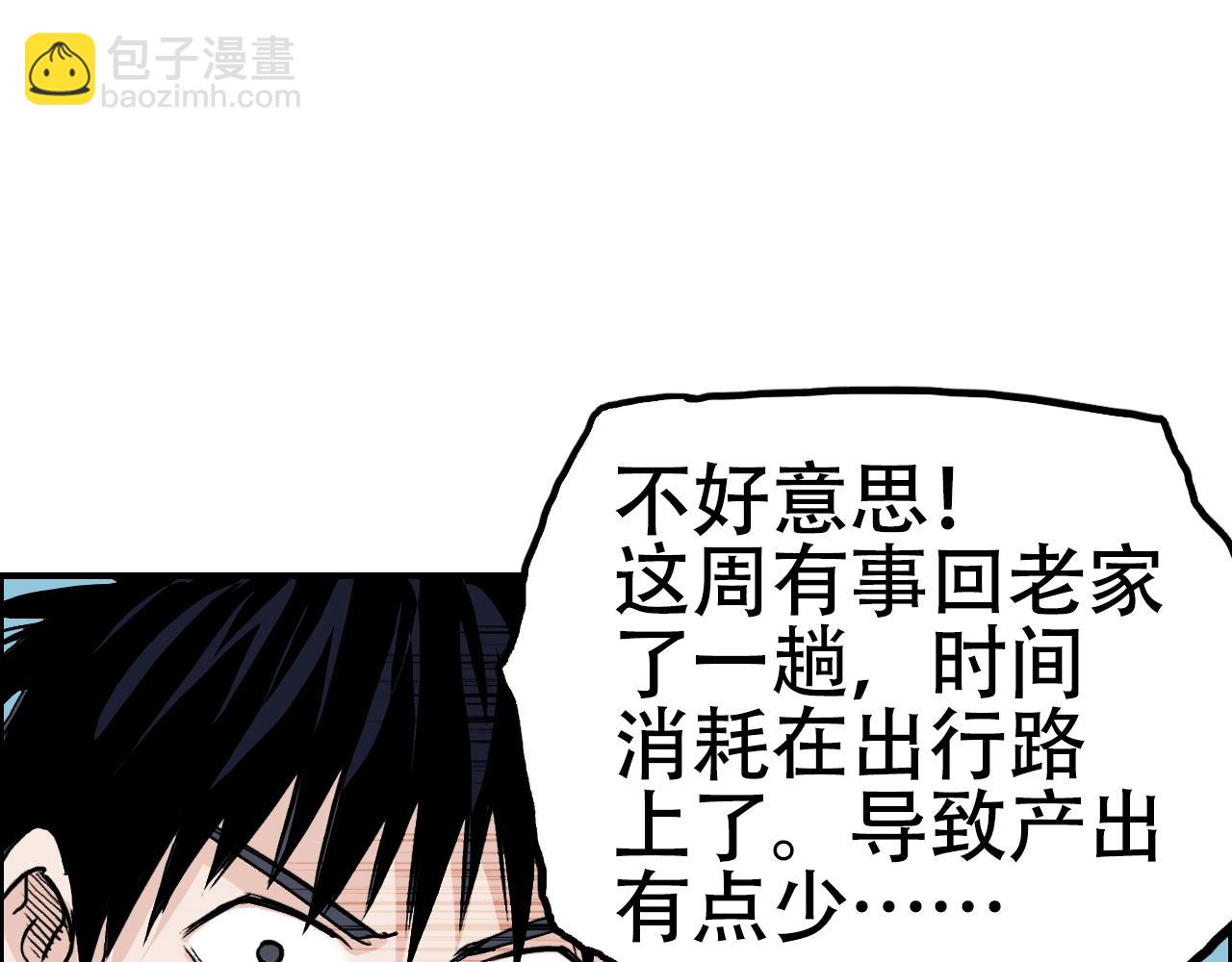 第315话 无尽界碑122