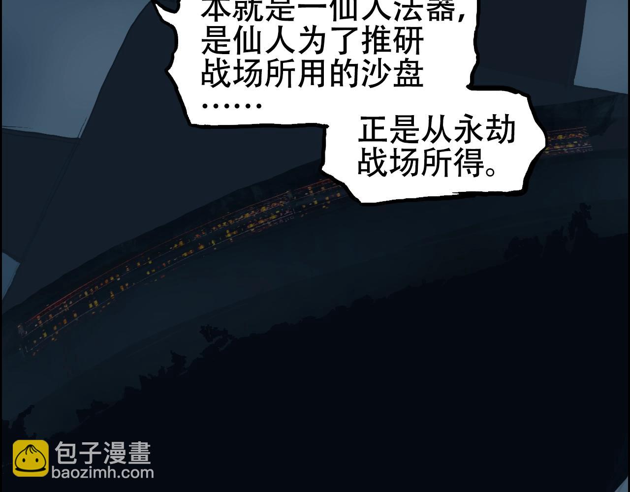 第315话 无尽界碑15