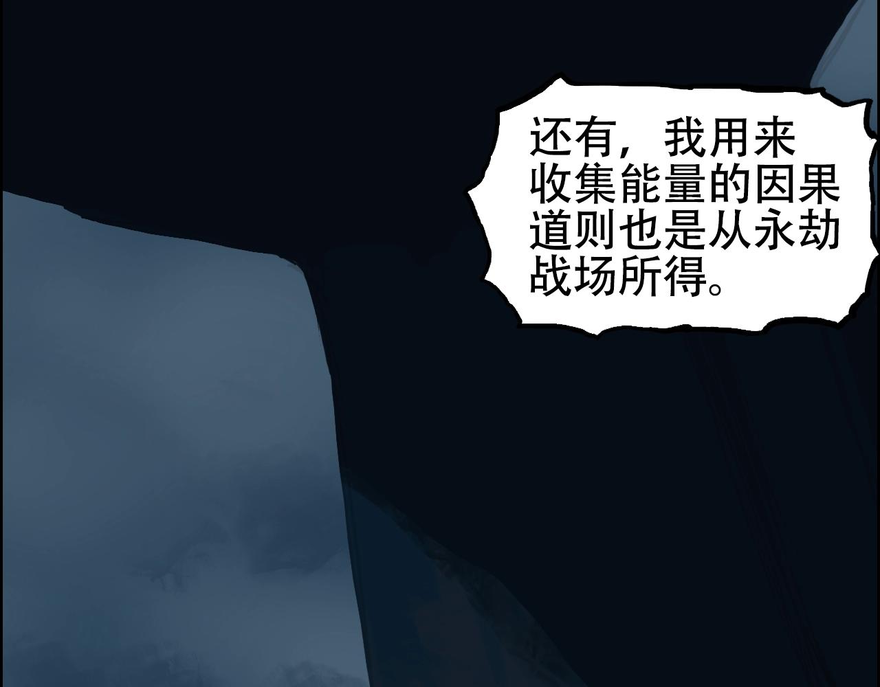 第315话 无尽界碑16