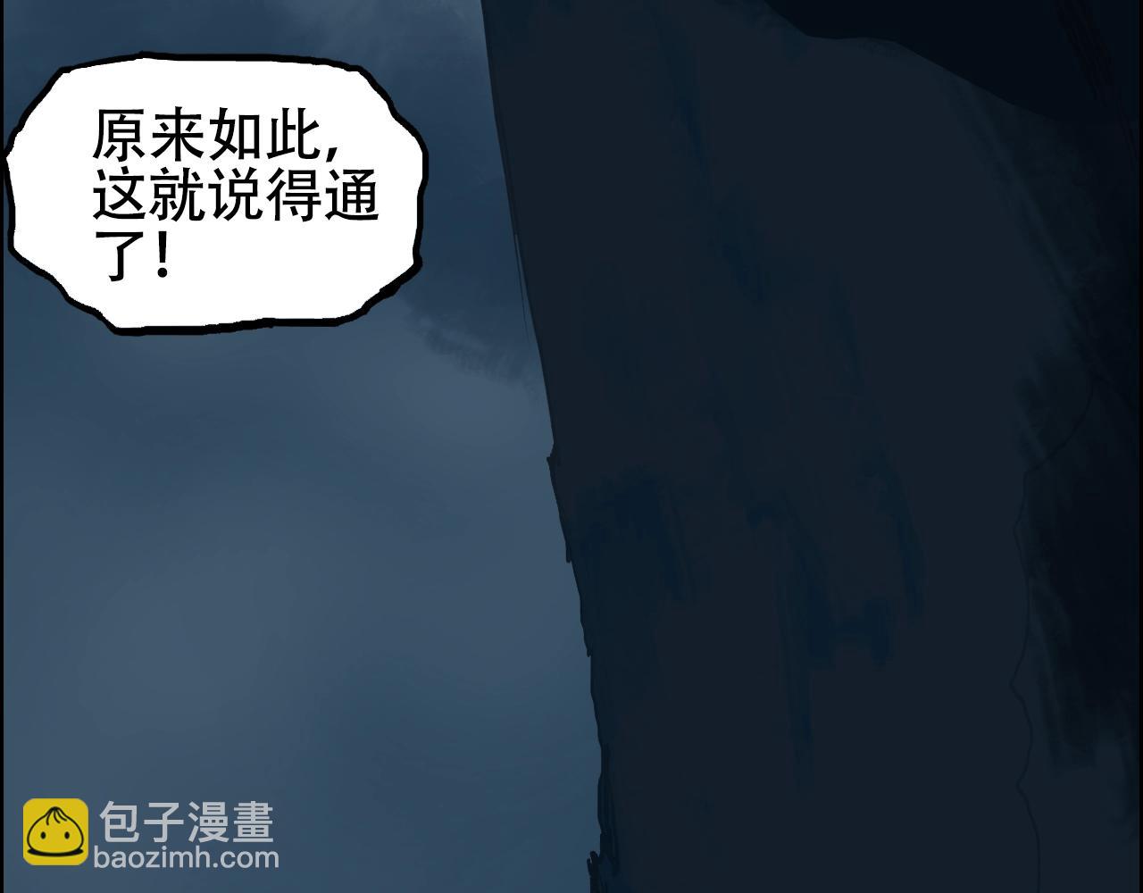 第315话 无尽界碑17