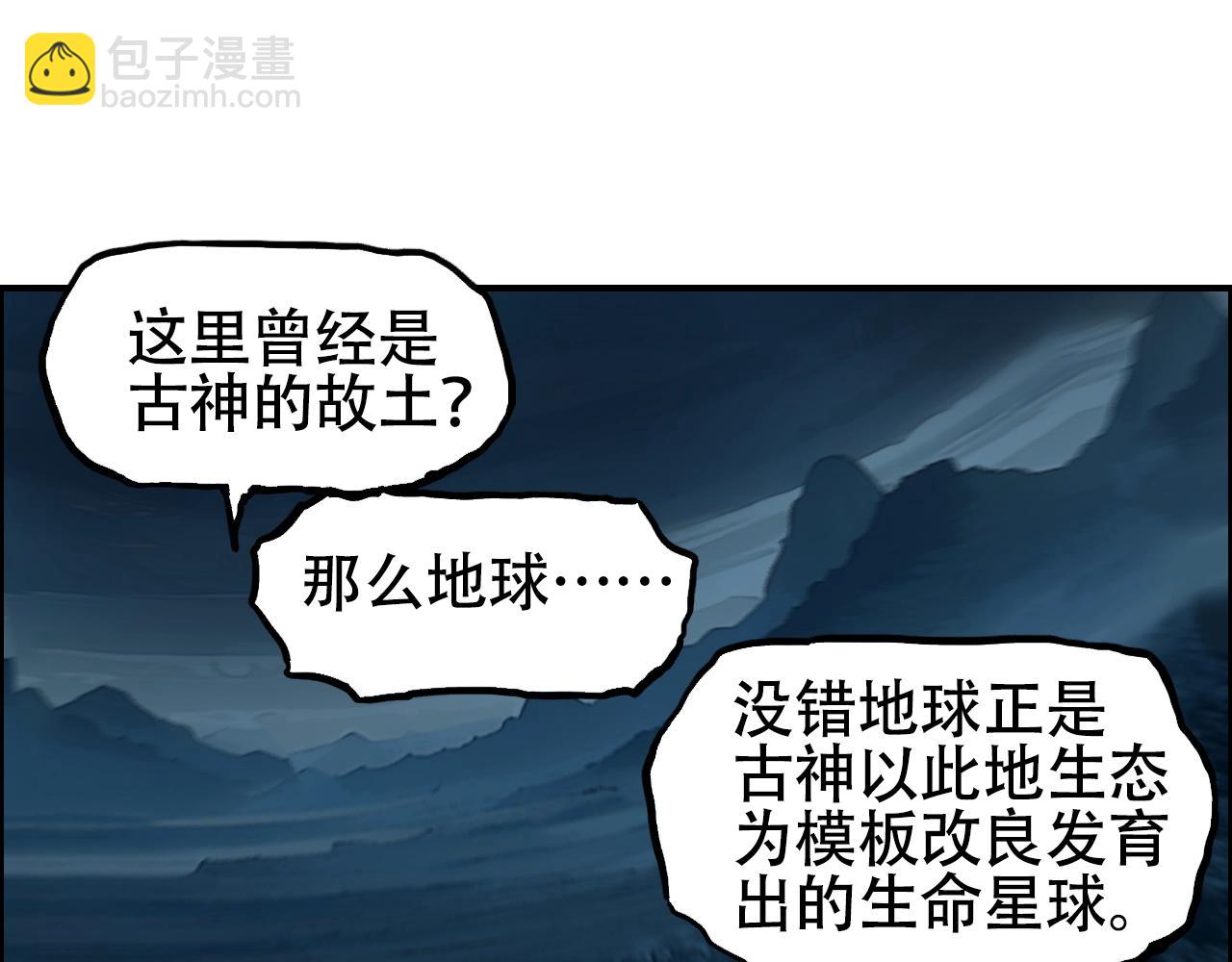 第315话 无尽界碑4