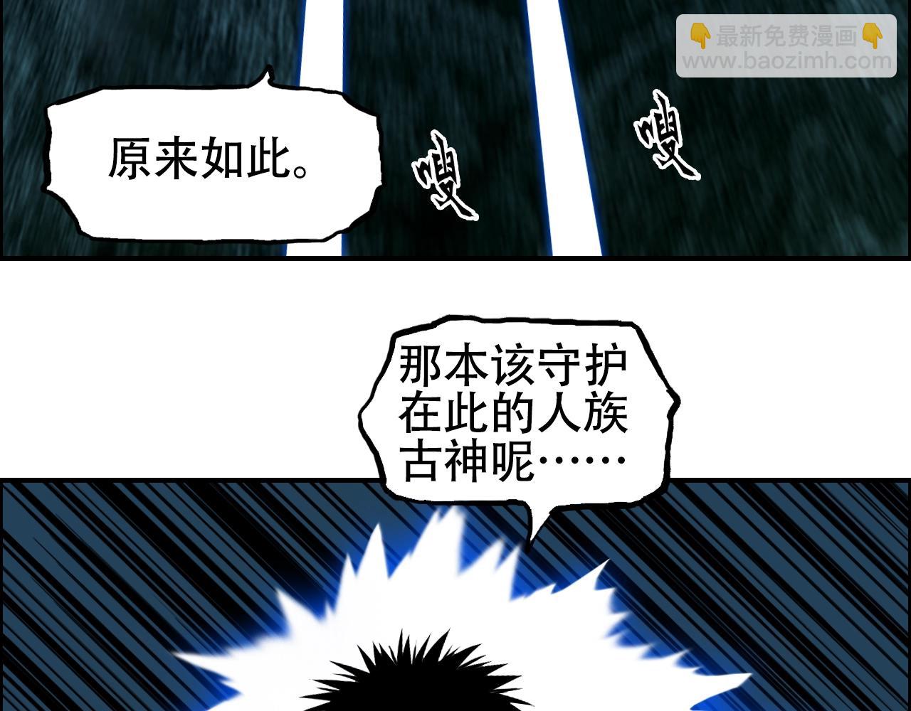 第315话 无尽界碑6