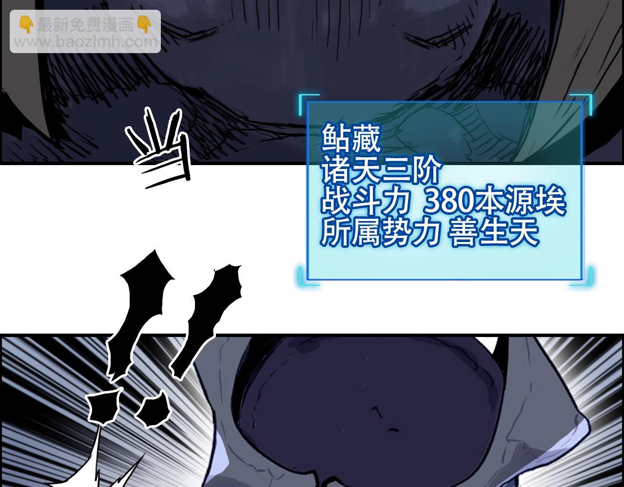 第315话 无尽界碑64