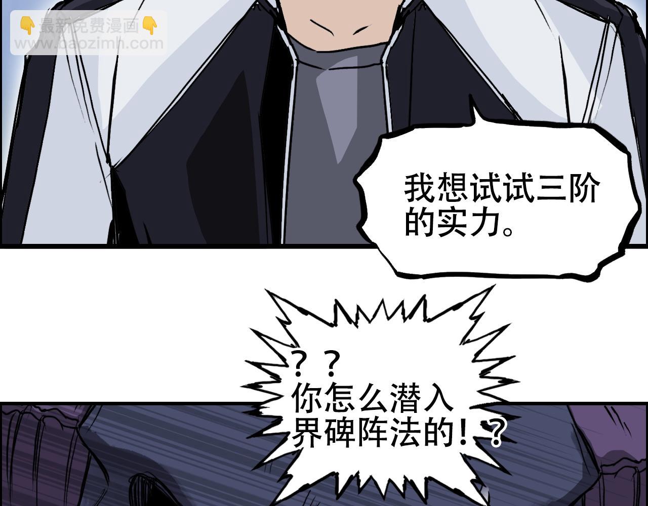 第315话 无尽界碑67