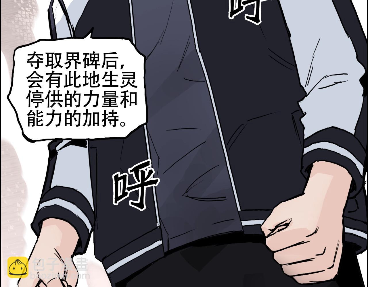 第315话 无尽界碑91