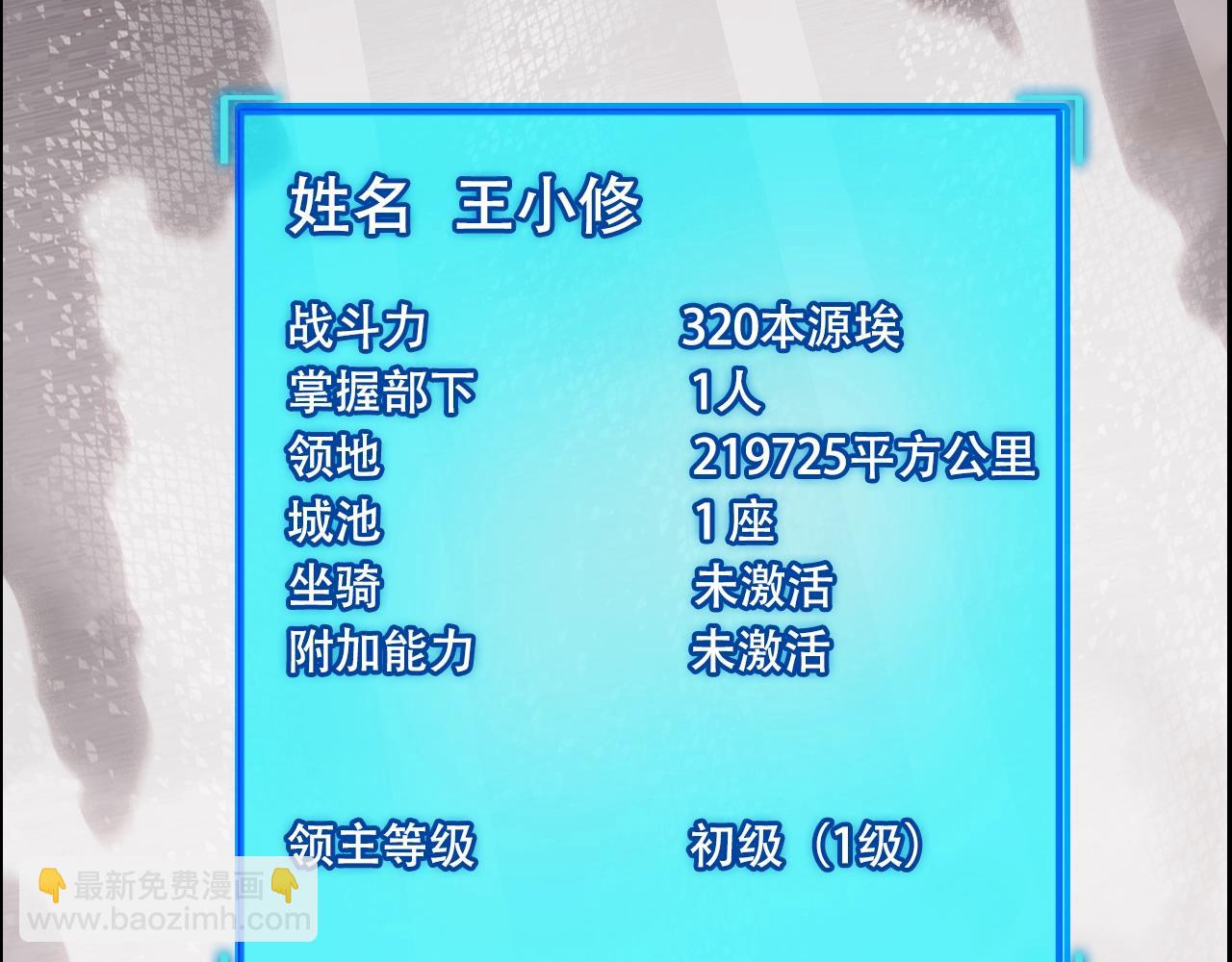 第315话 无尽界碑93