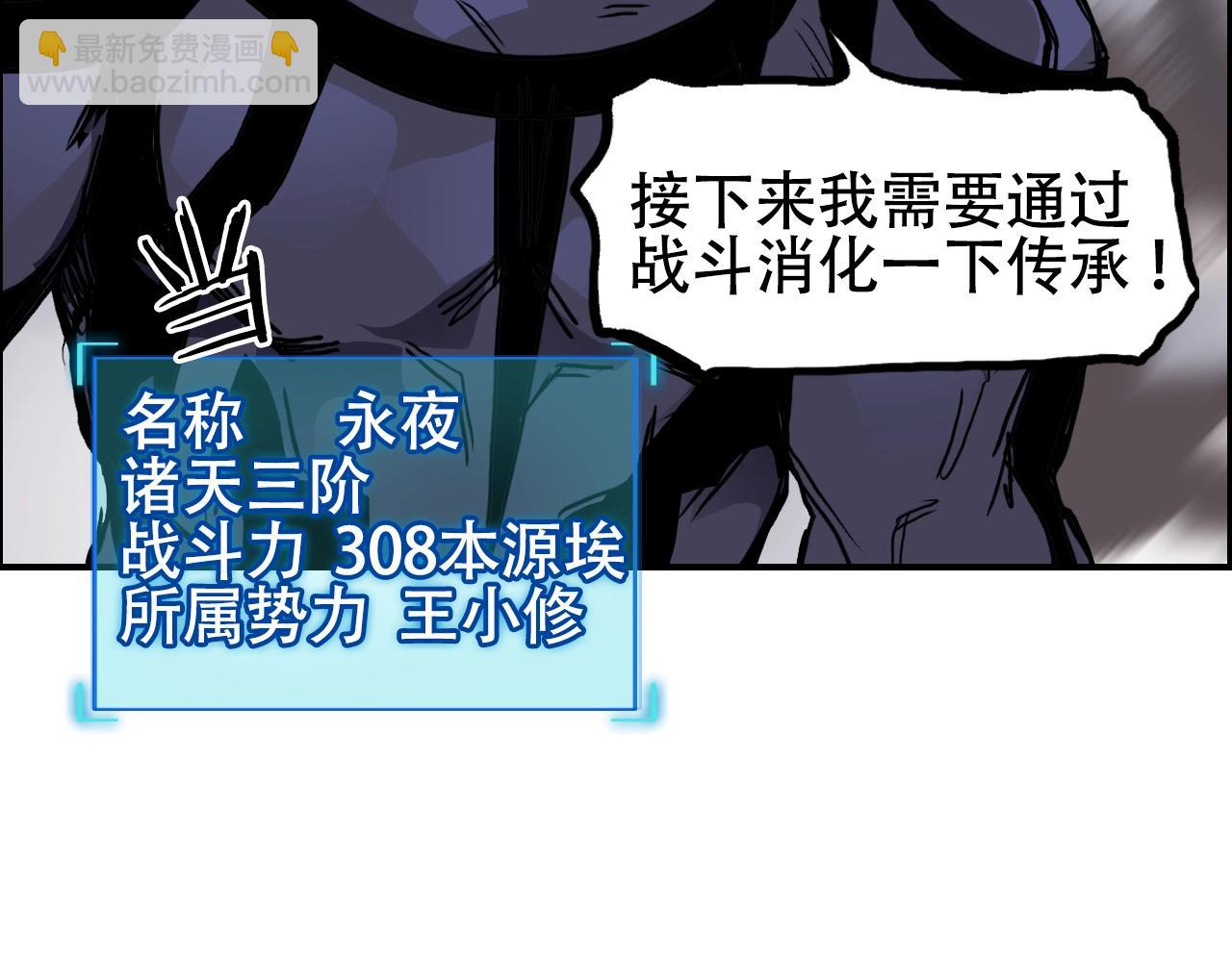第315话 无尽界碑97