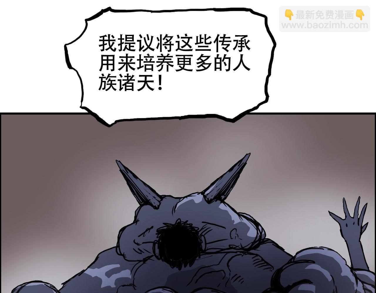 第315话 无尽界碑98