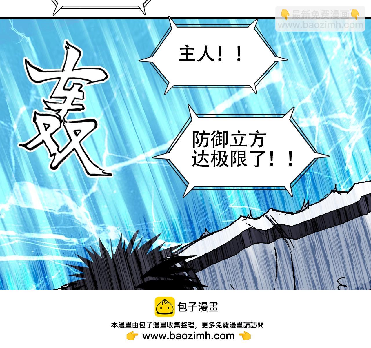 第319话 尘埃落定103