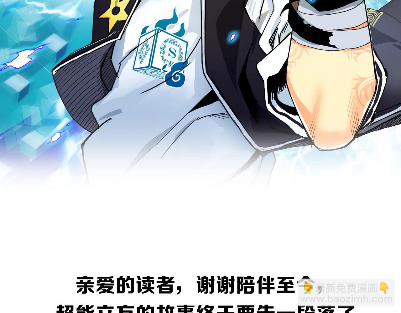 第319话 尘埃落定197