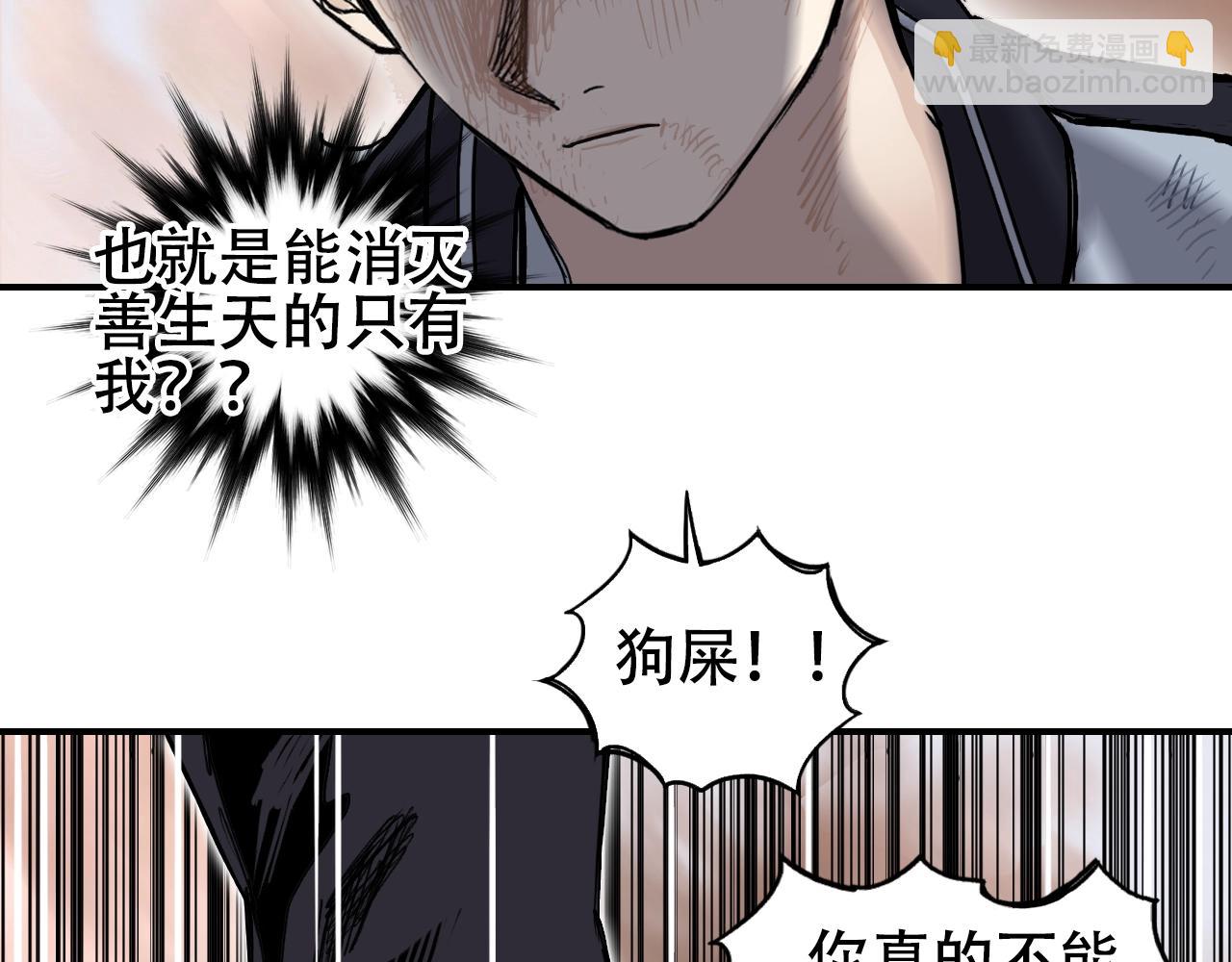 第319话 尘埃落定34