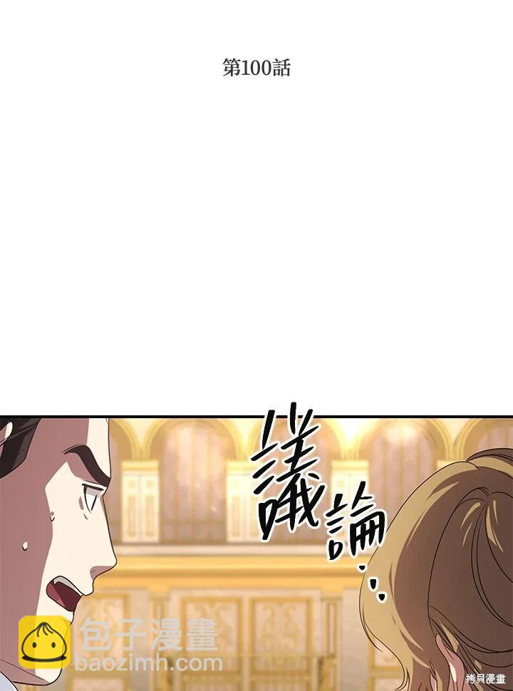 第100话3