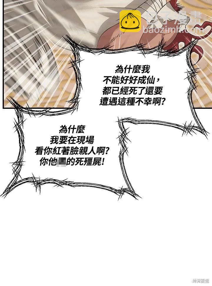 第100话7