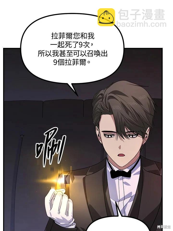 第100话86