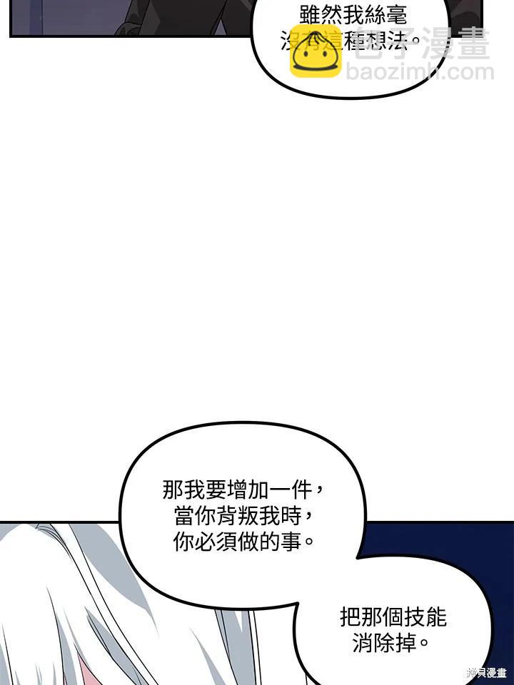 第100话87