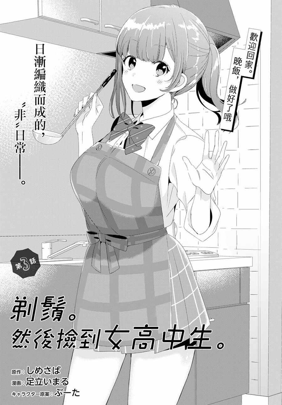 第3话0
