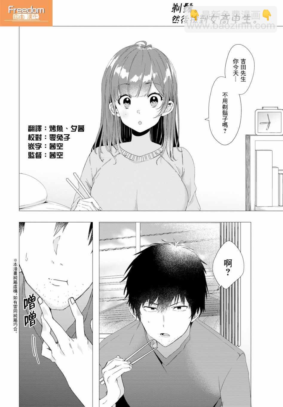 第3话1