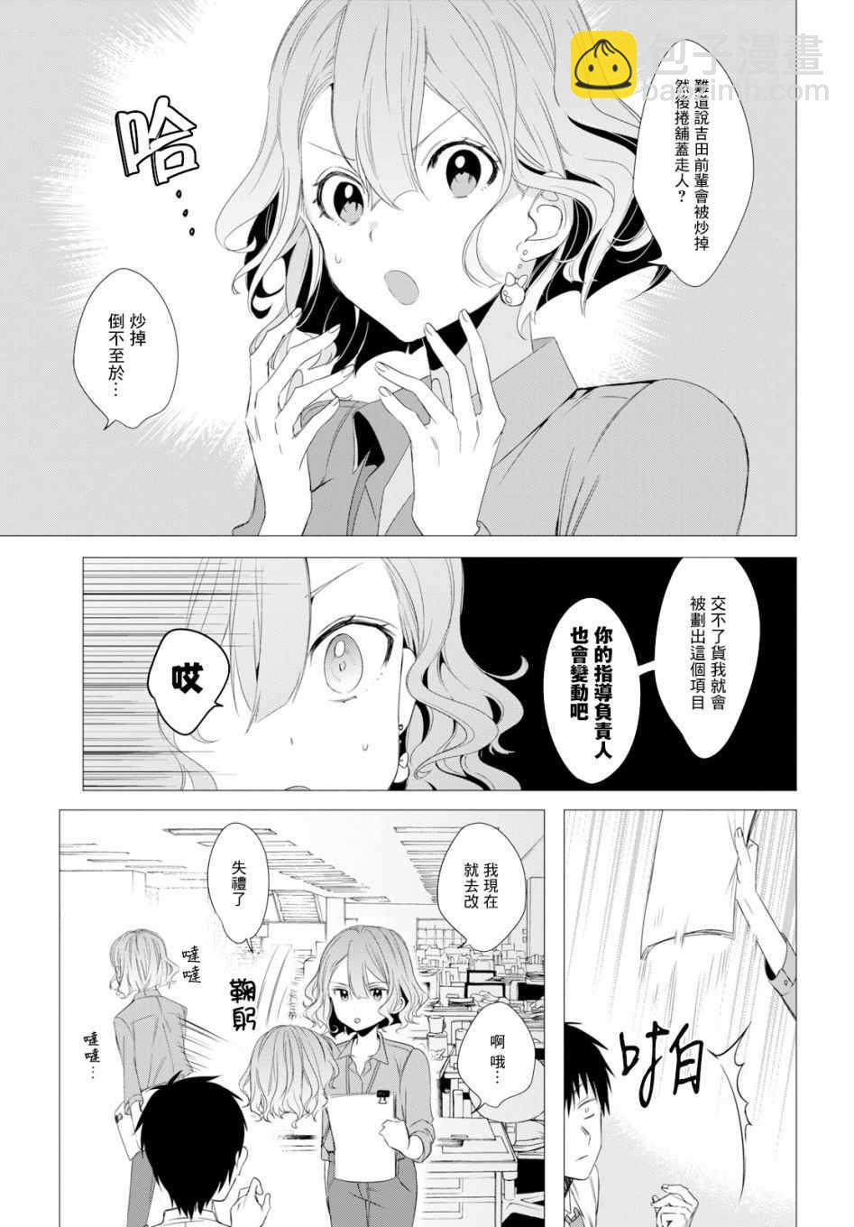 第3话10