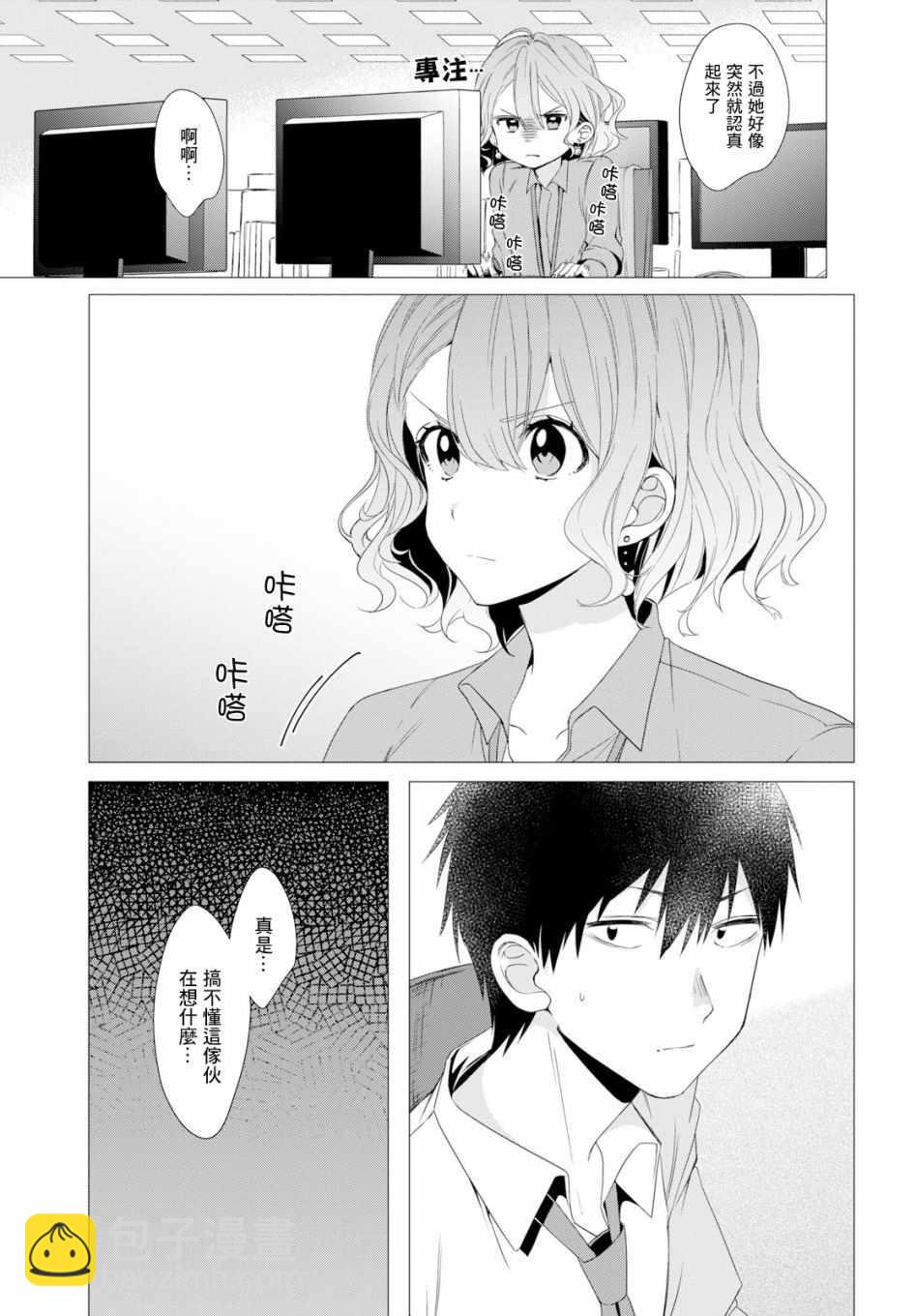 第3话12