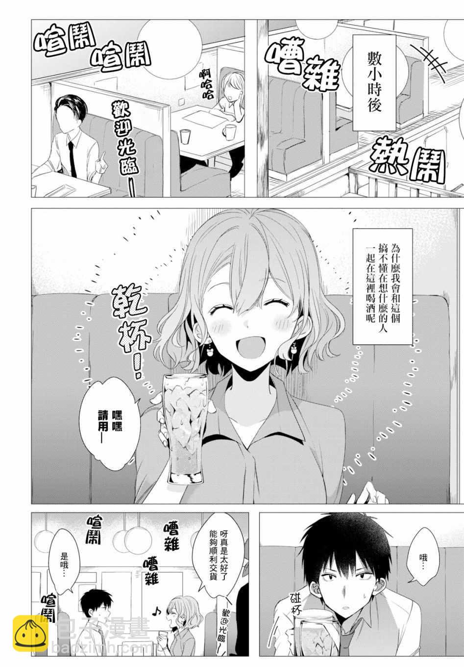 第3话13