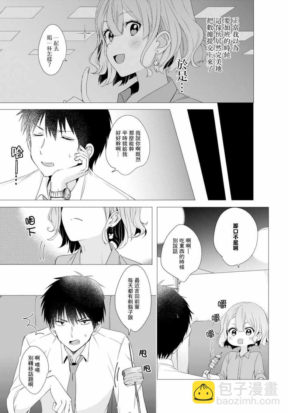 第3话14