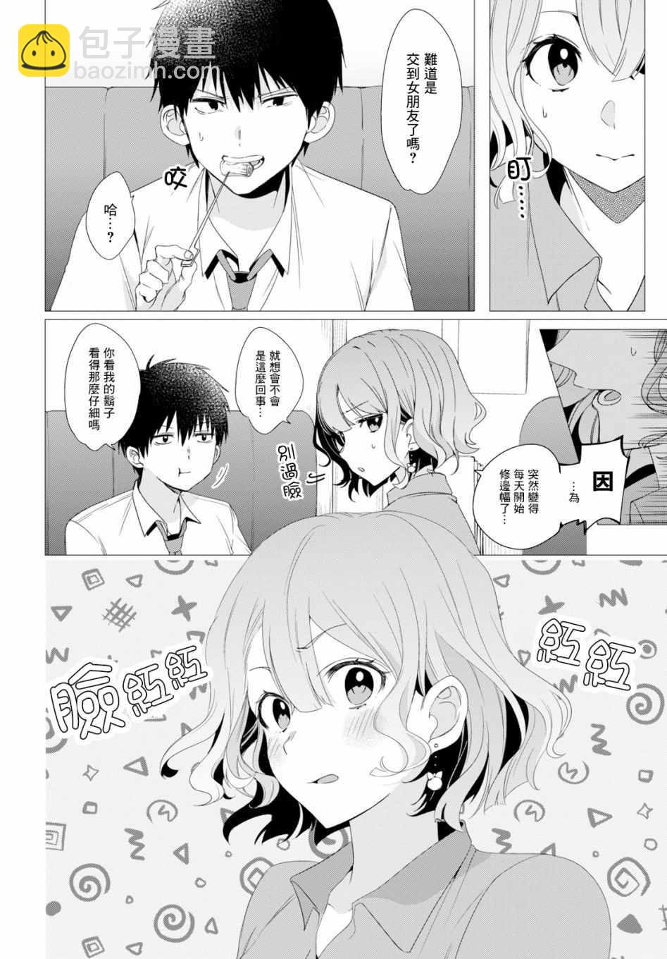 第3话15