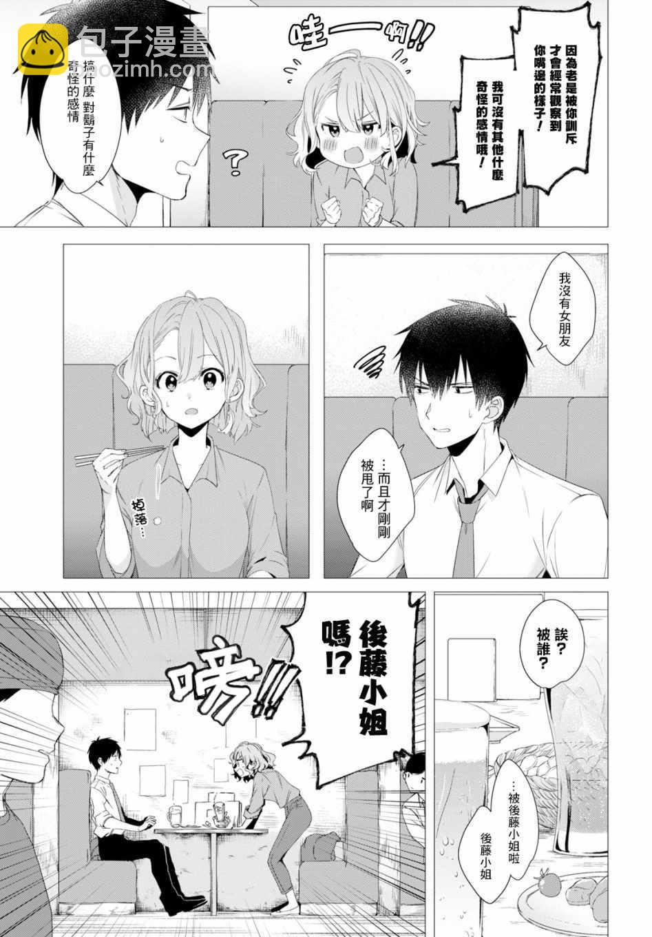 第3话16
