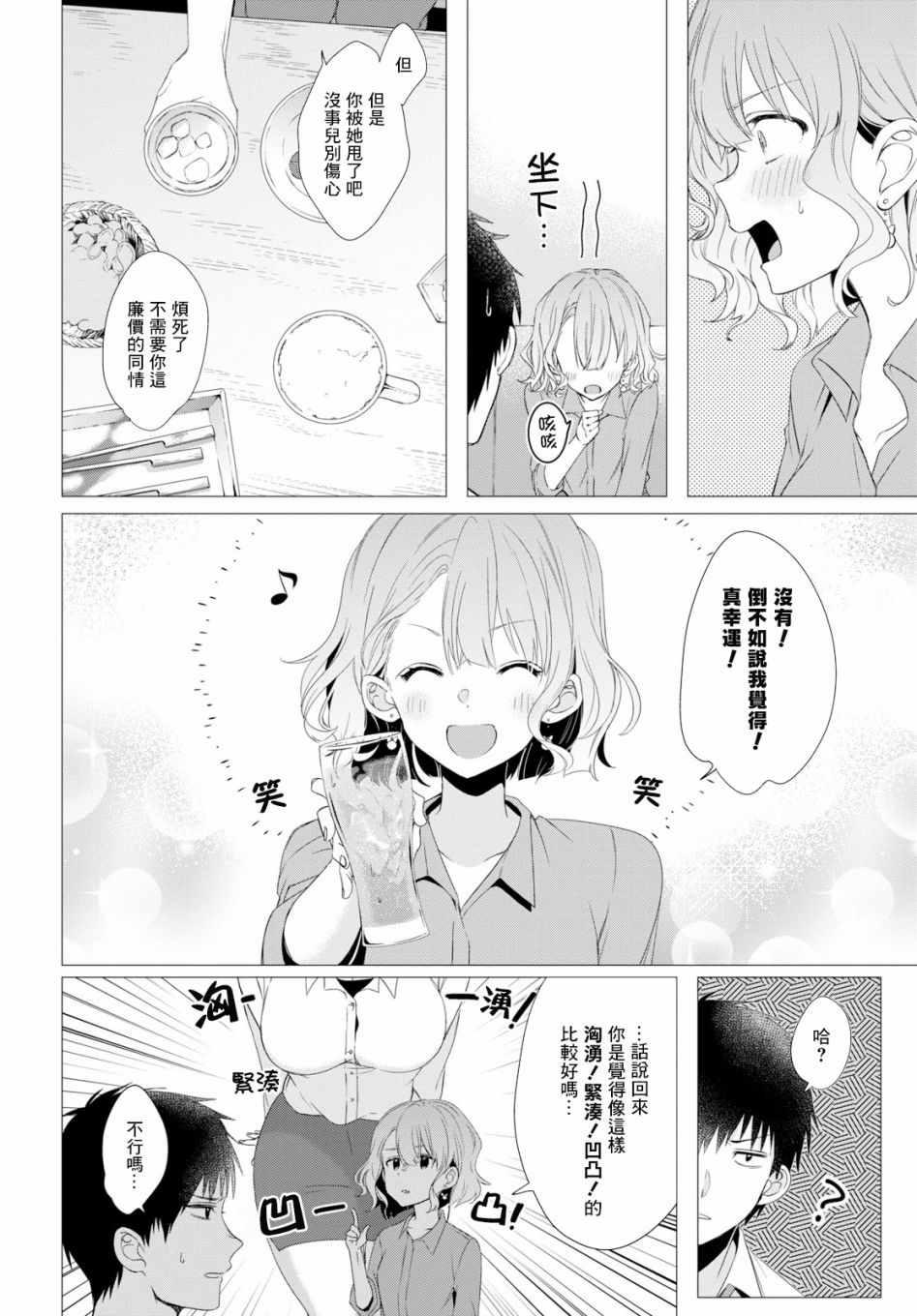 第3话17