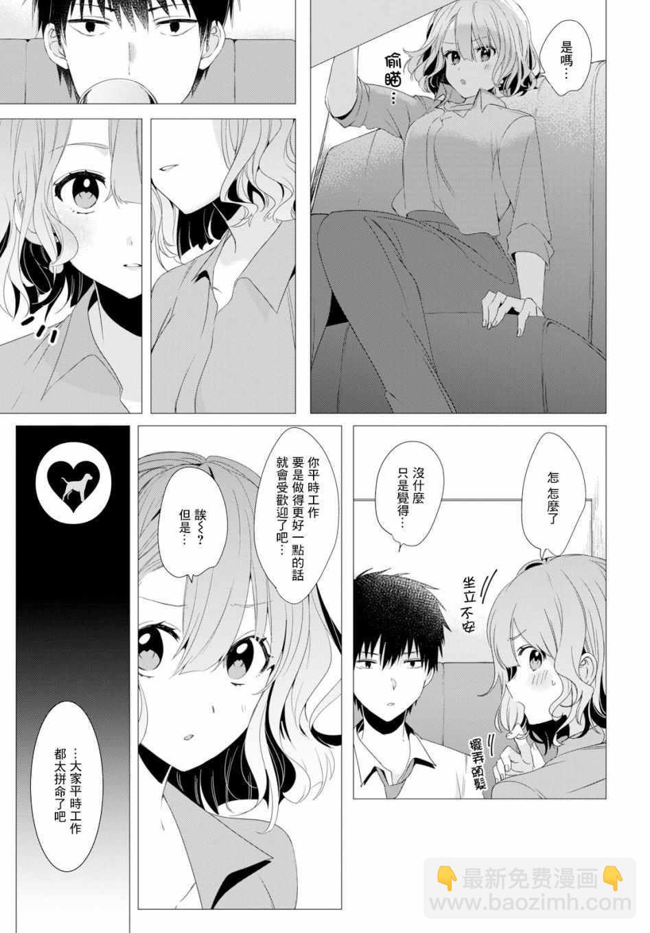 第3话18