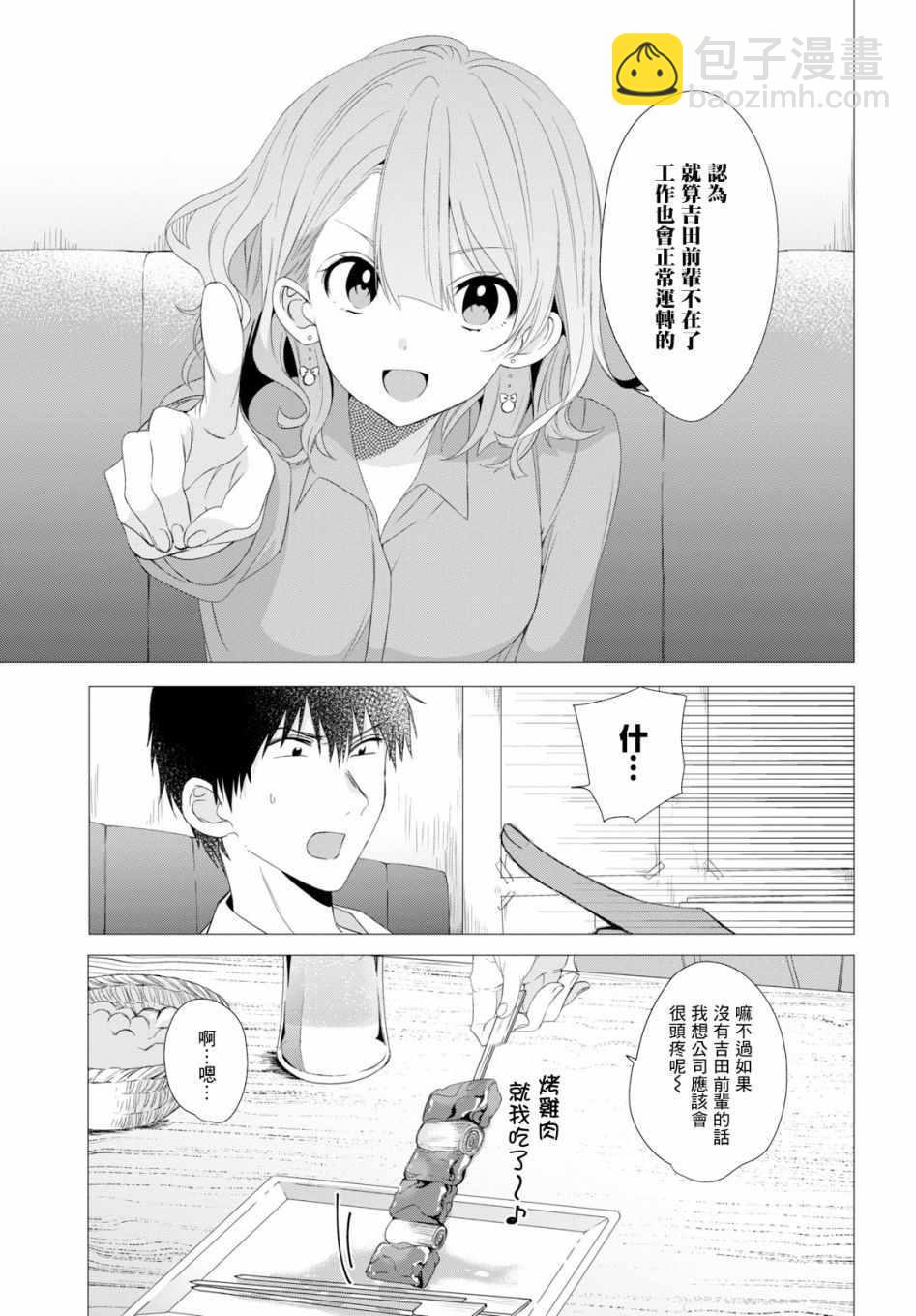 第3话20