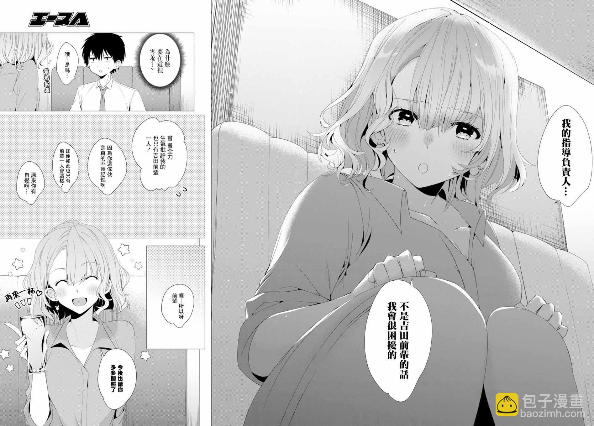 第3话23
