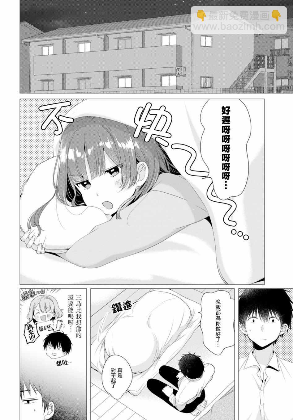 第3话24