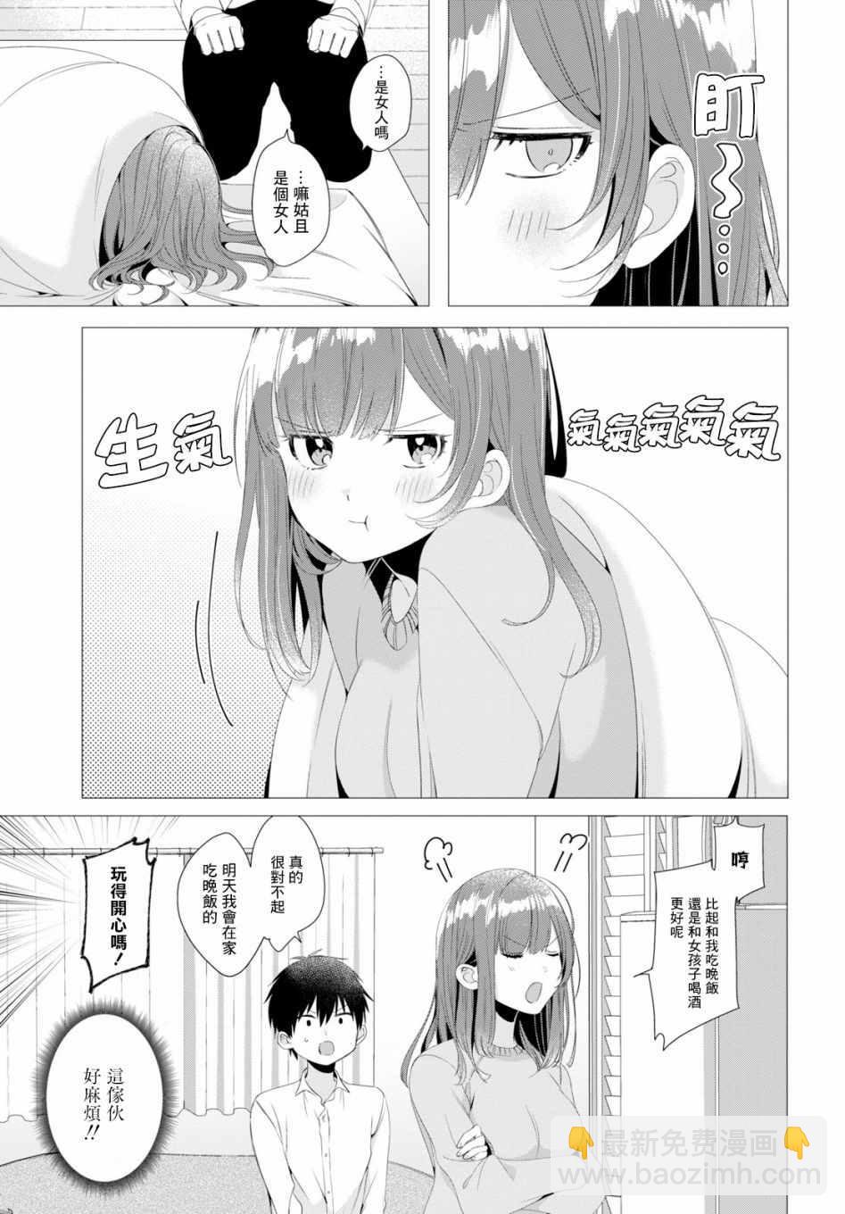 第3话25