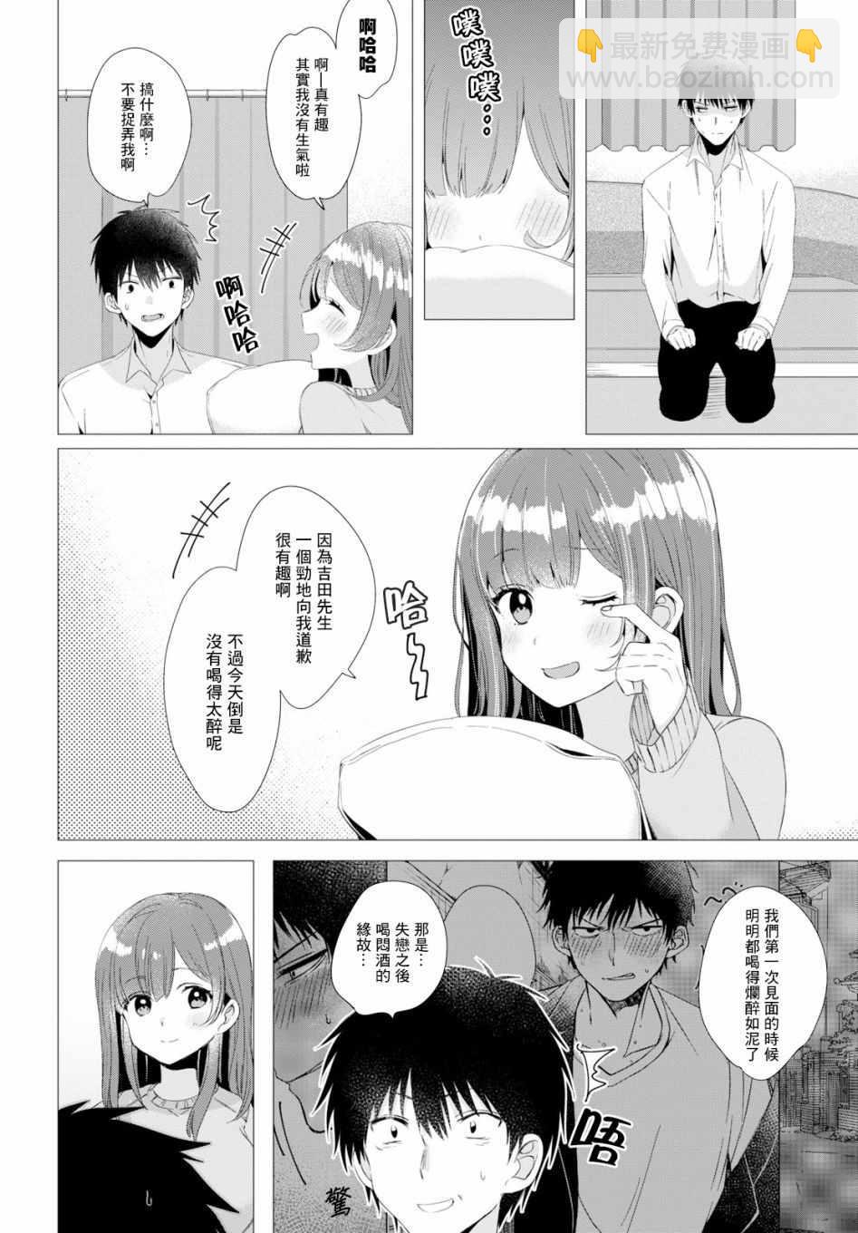 第3话26