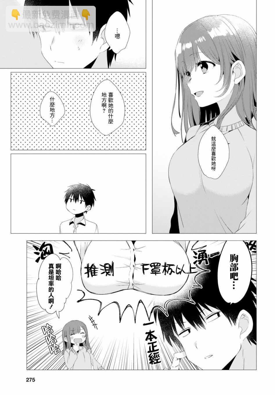 第3话27