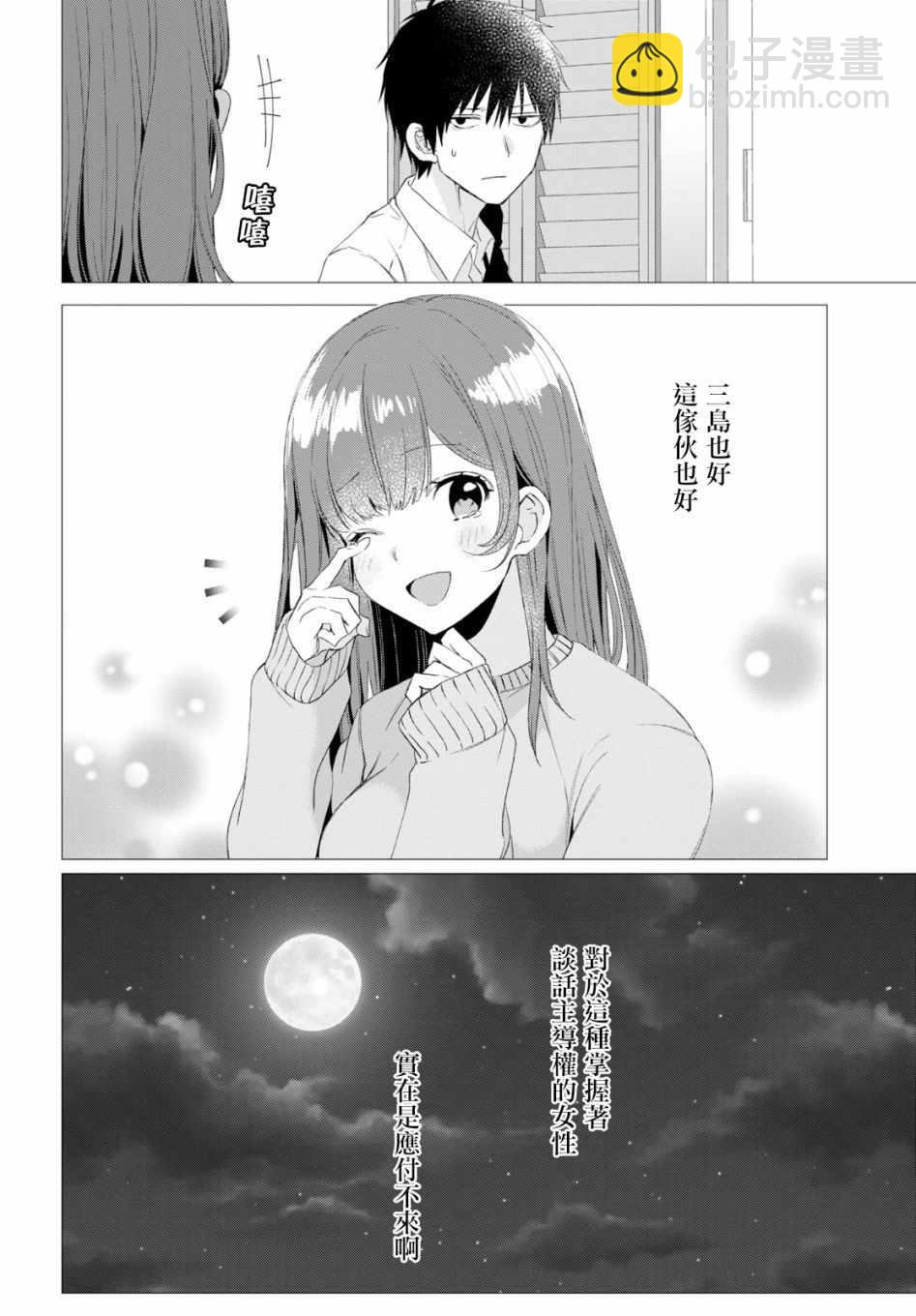 第3话28