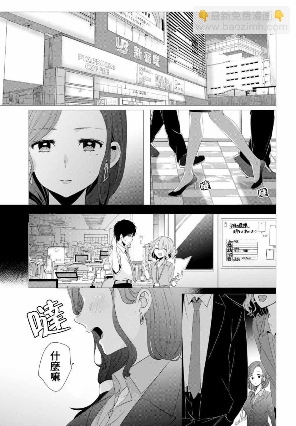 第3话29