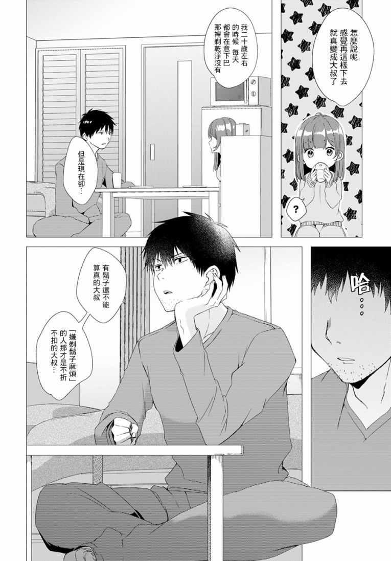 第3话3