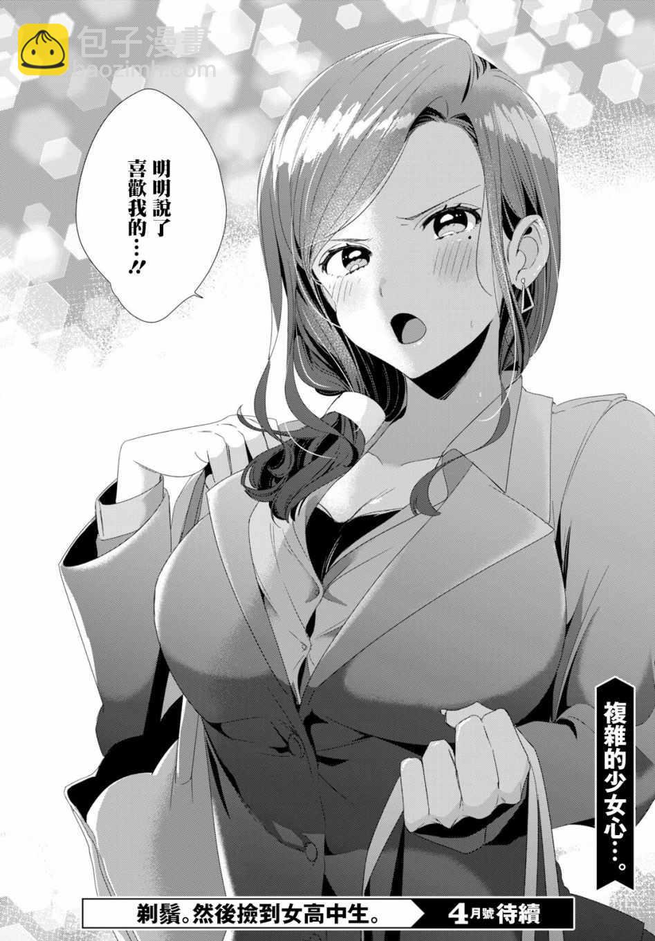 第3话30