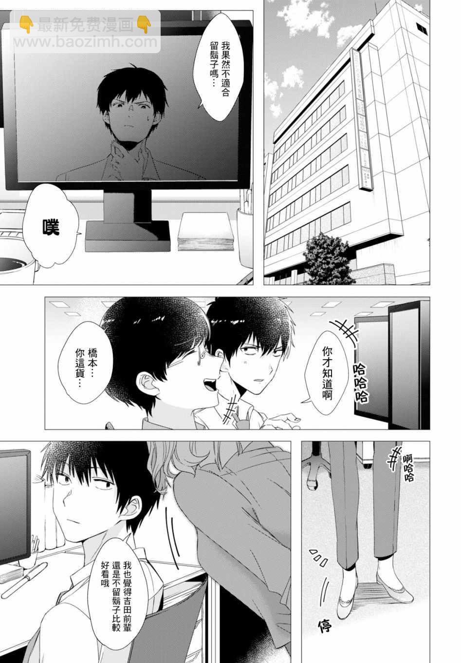 第3话6