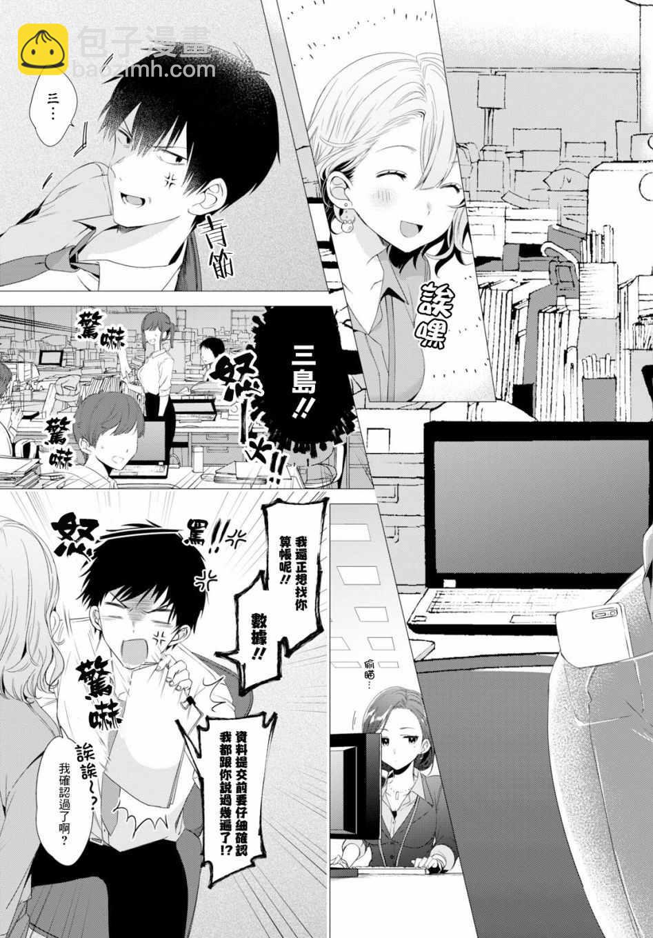 第3话8